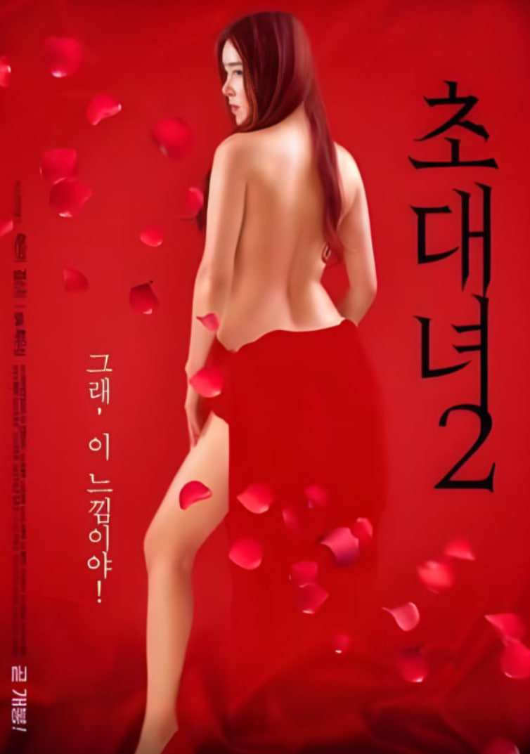 女士邀请函(全集)