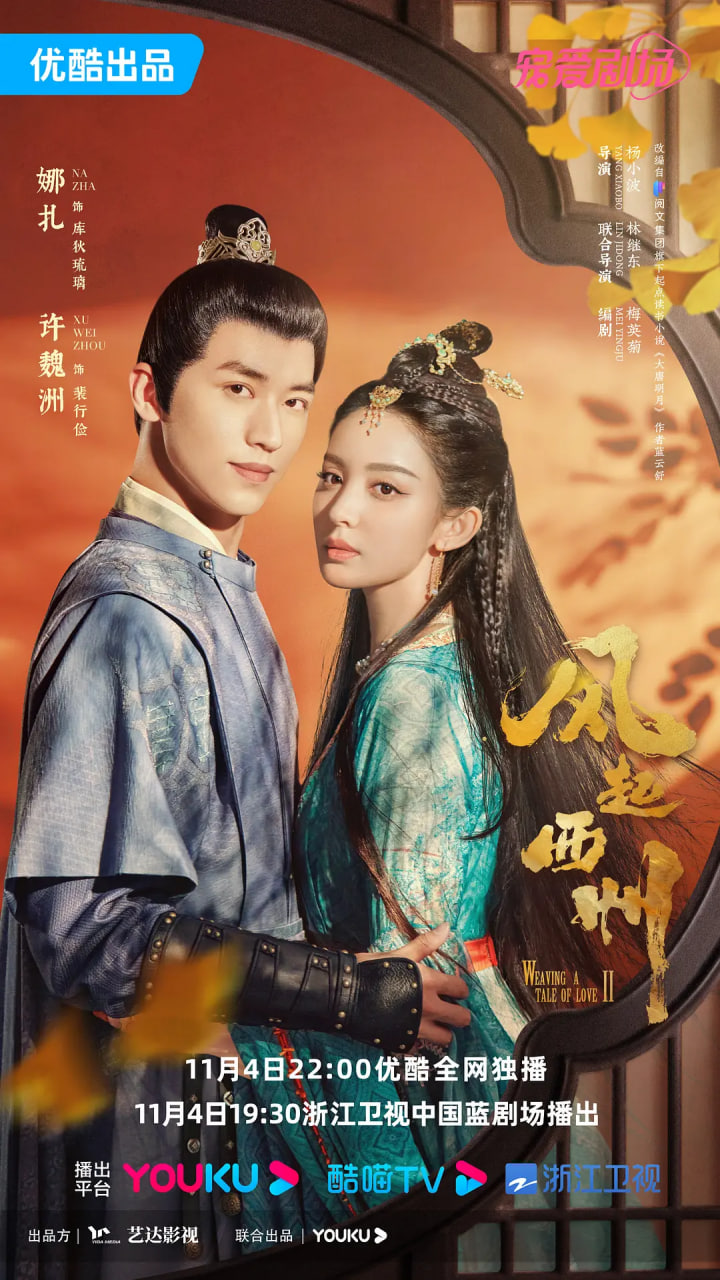 风起西州(全集)