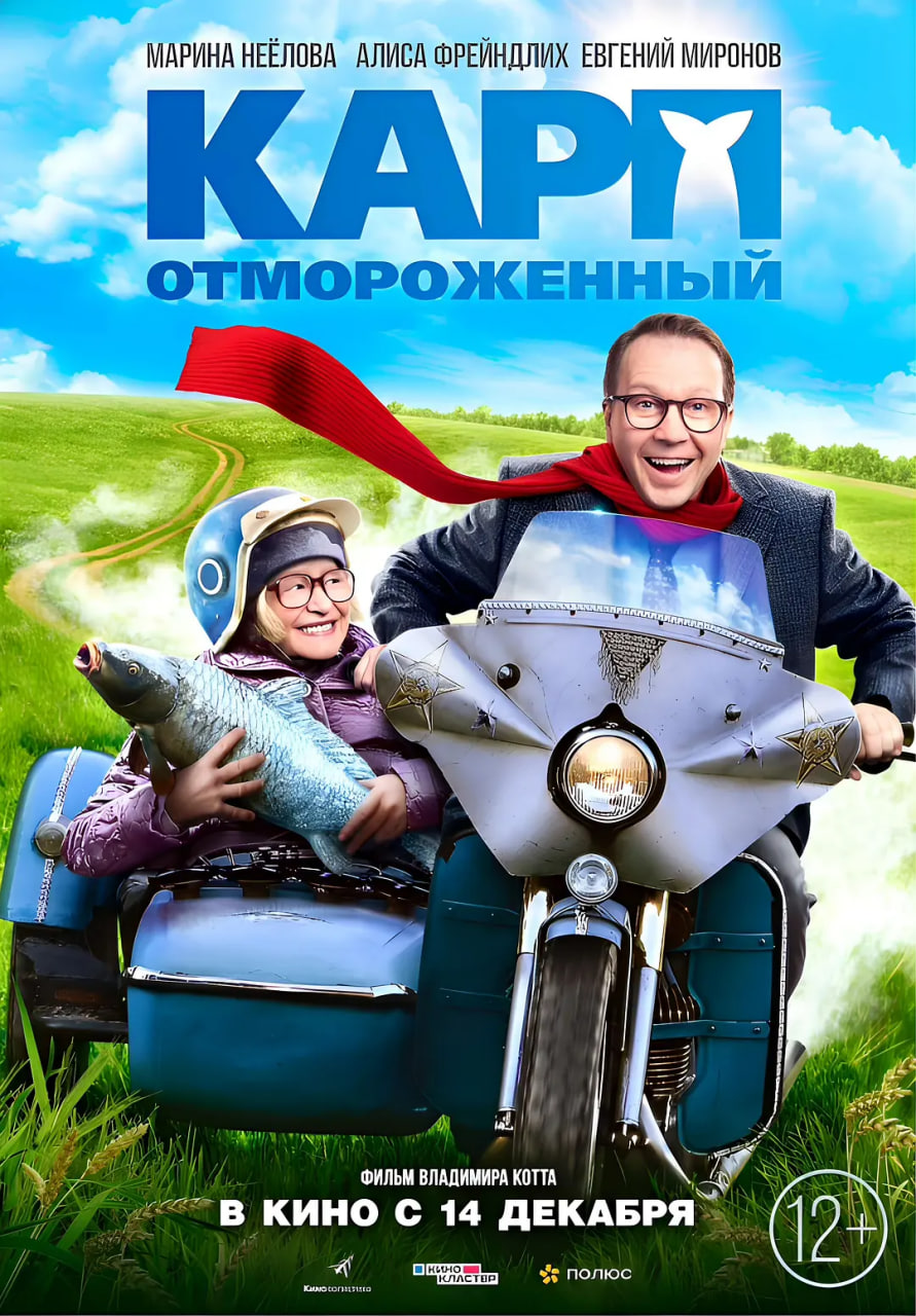 冻伤的鲤鱼(全集)