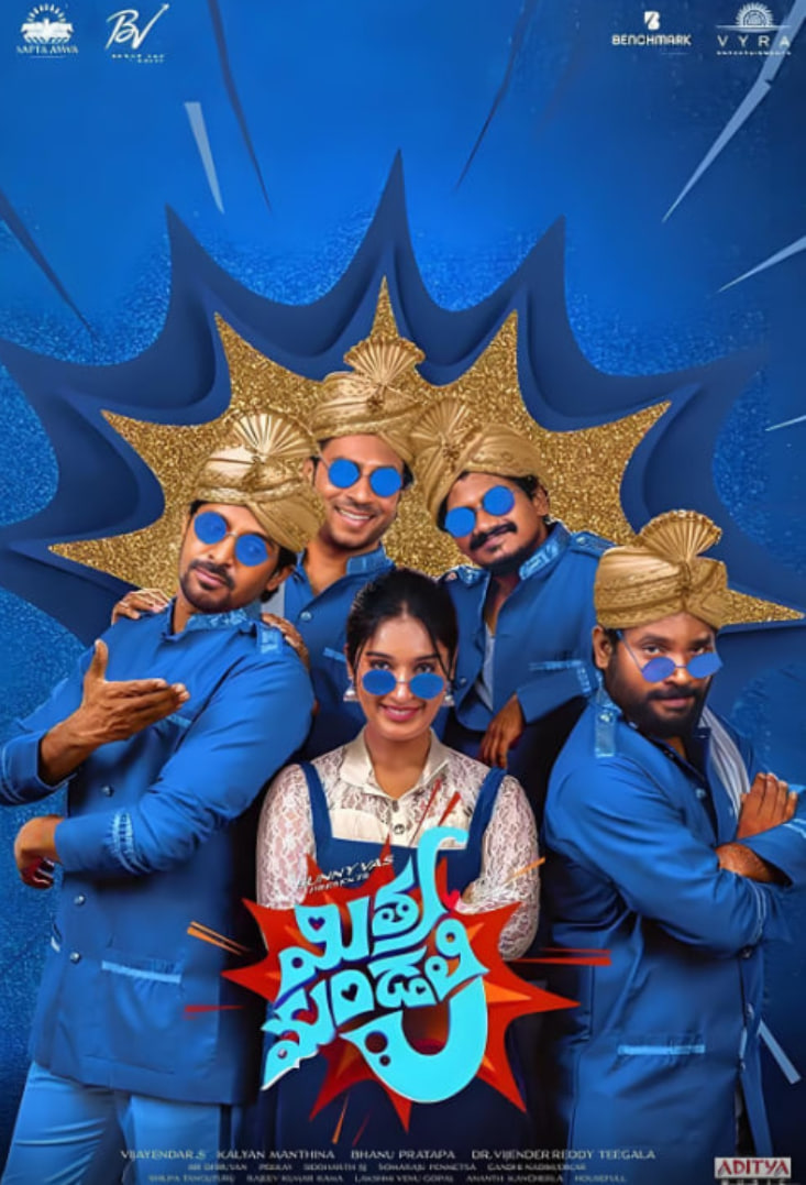 米特拉曼达利(全集)