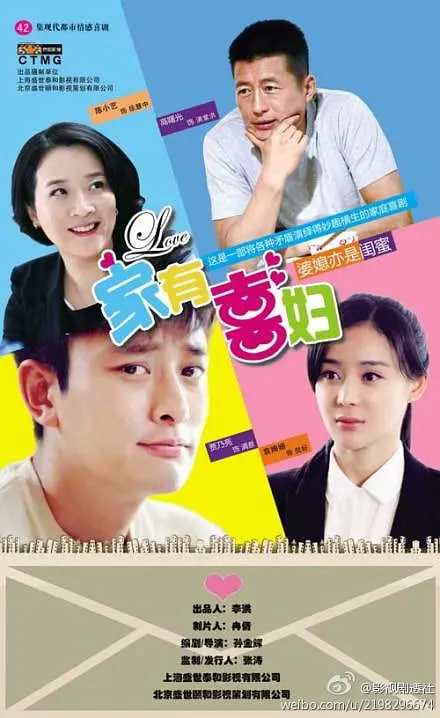 家有喜妇(全集)