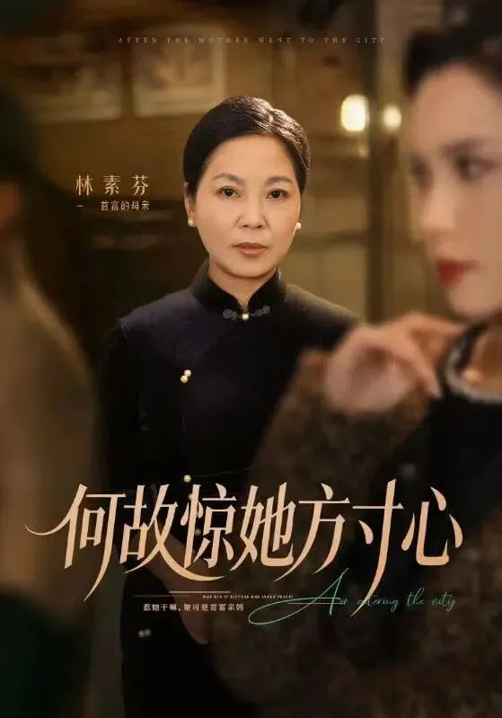 何故惊她方寸心(全集)