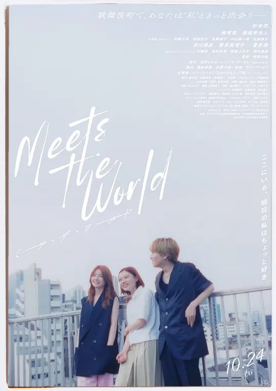 遇见世界(全集)