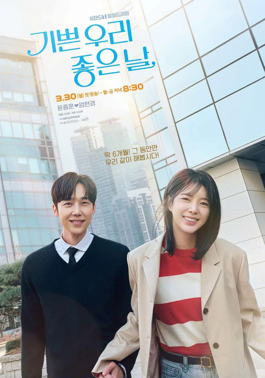 我们愉快的好日子(全集)