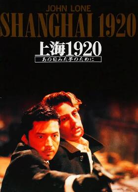 上海1920