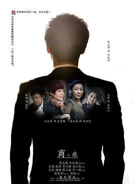 商之痕(全集)