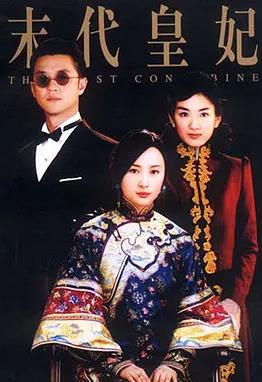 末代皇妃(全集)
